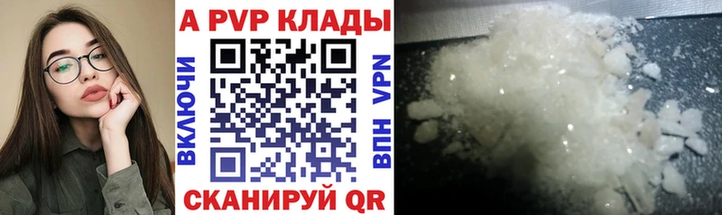 APVP кристаллы  blacksprut зеркало  Колпашево 