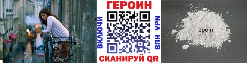 где продают наркотики  Колпашево  ГЕРОИН Heroin 