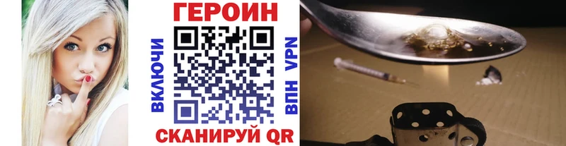 Героин Афган Колпашево