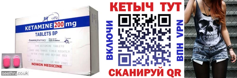 закладка  Колпашево  КЕТАМИН ketamine 