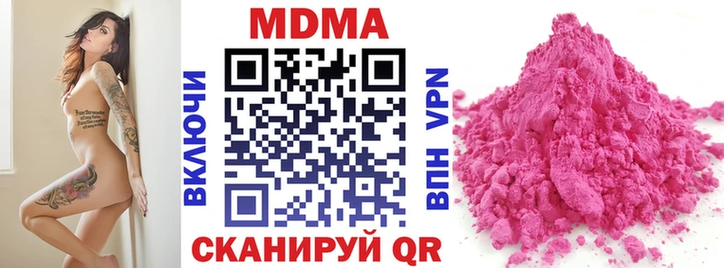 МДМА Molly  где купить   Колпашево 