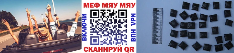 Меф мяу мяу  Колпашево