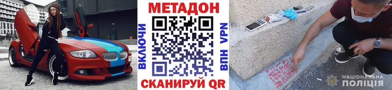 Метадон VHQ  blacksprut онион  Колпашево  даркнет сайт 